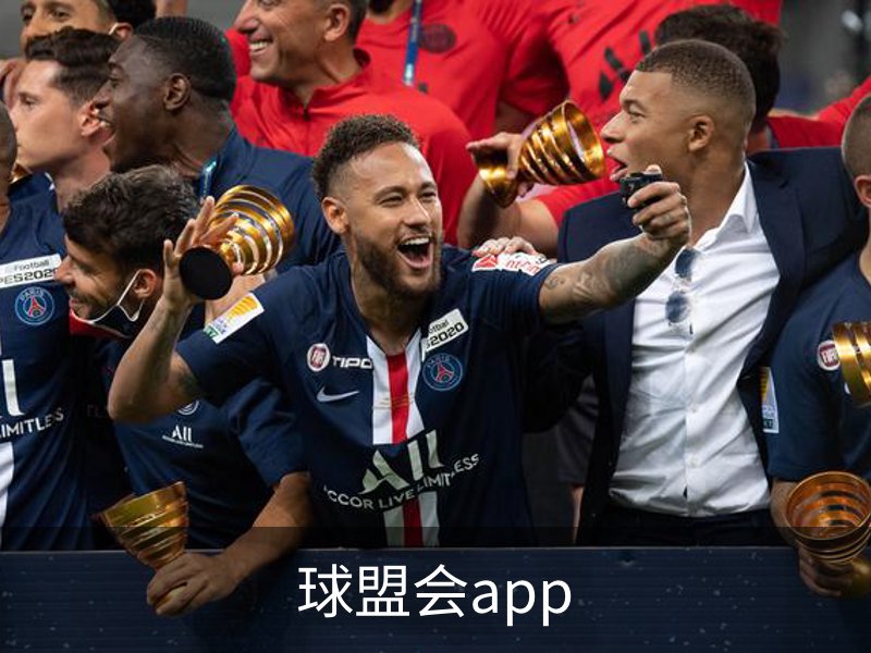 球盟会app介绍